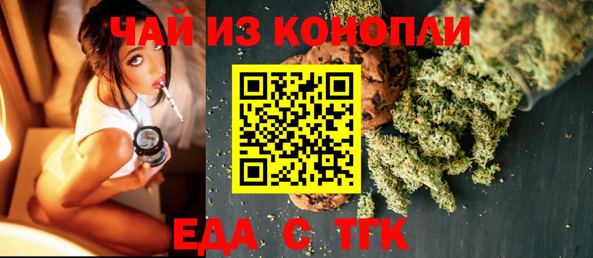 Cannafood конопля Ессентуки