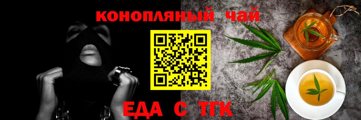 Печенье с ТГК конопля  Вход с VPN  Ессентуки 