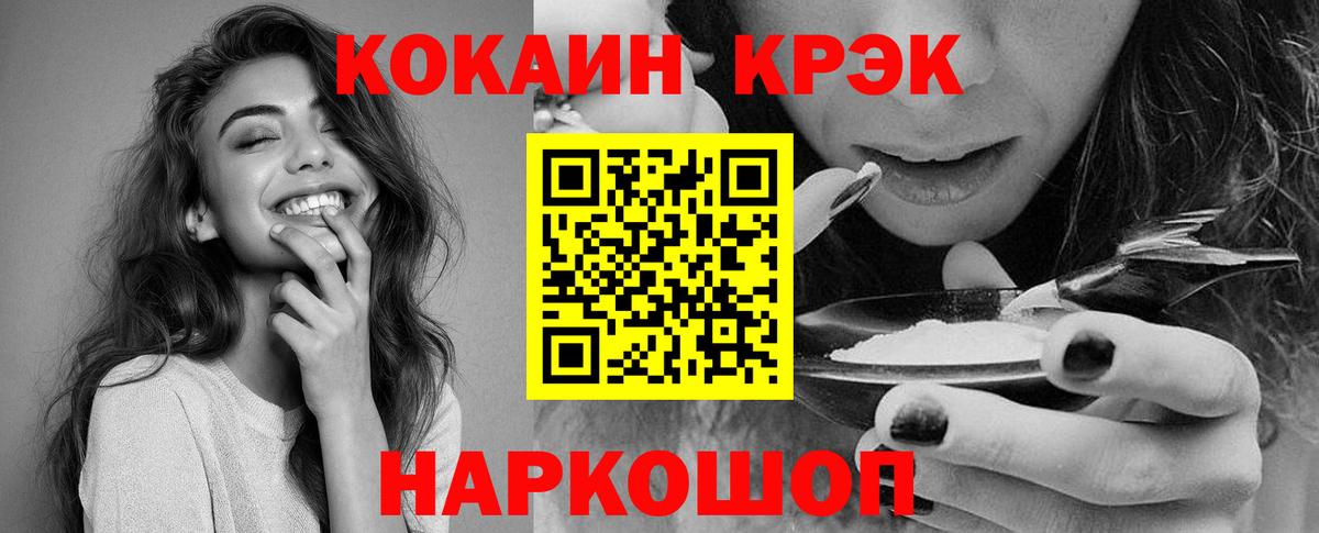 КОКАИН Колумбийский  Вход с VPN  COCAIN  Ессентуки  COCAIN Колумбийский 