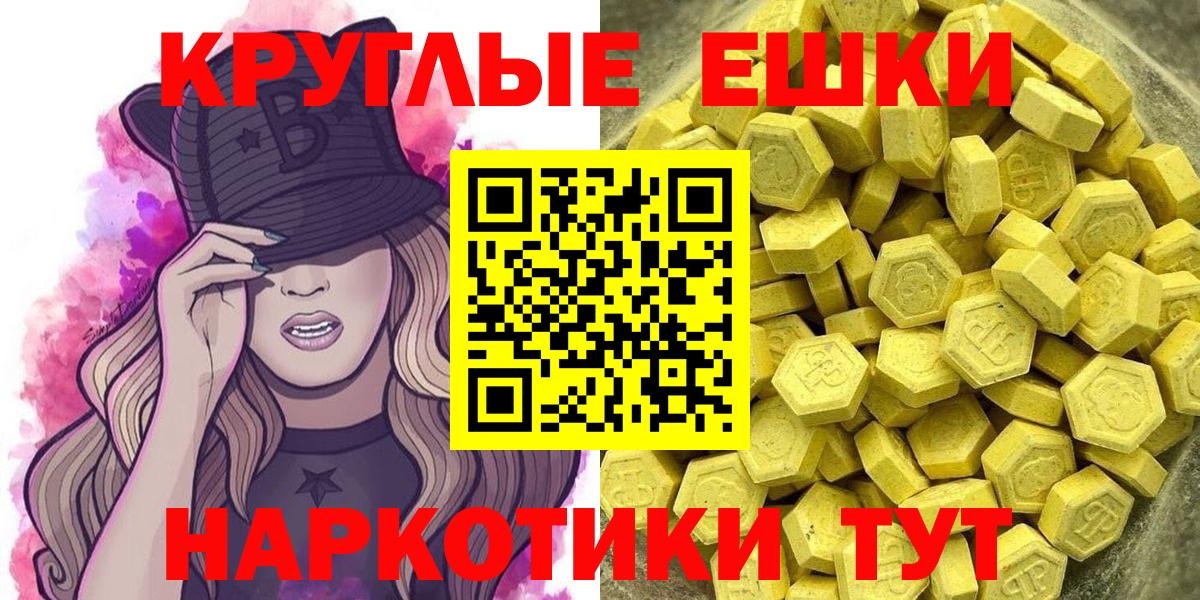 Экстази XTC Ессентуки