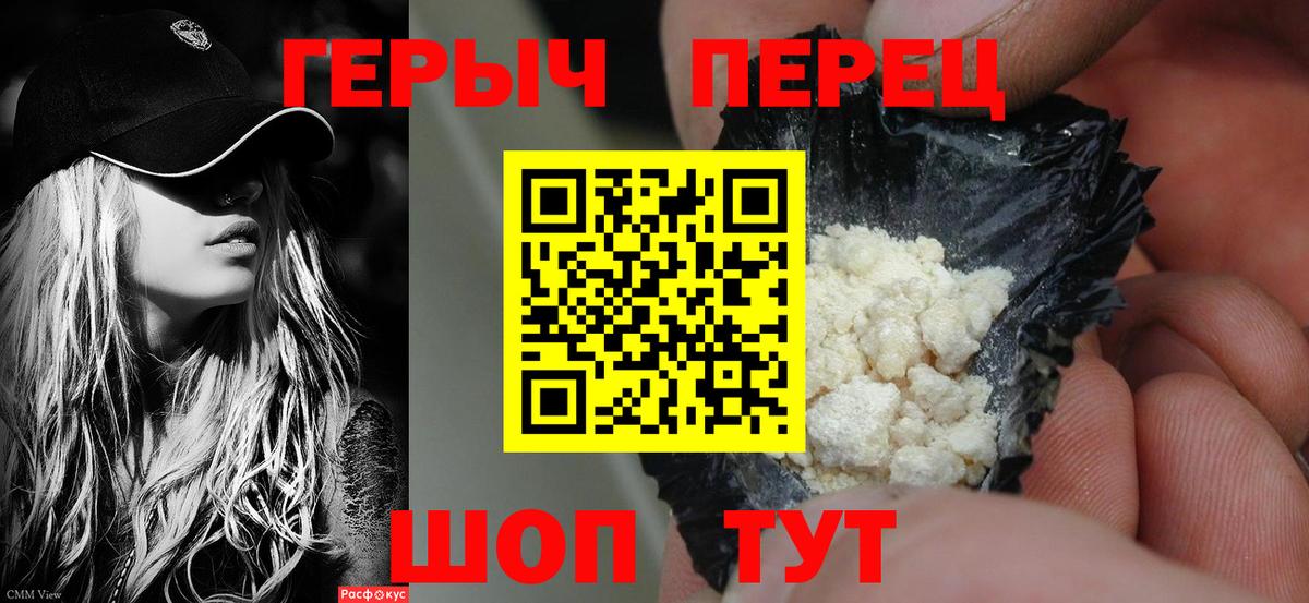 ГЕРОИН афганец Ессентуки