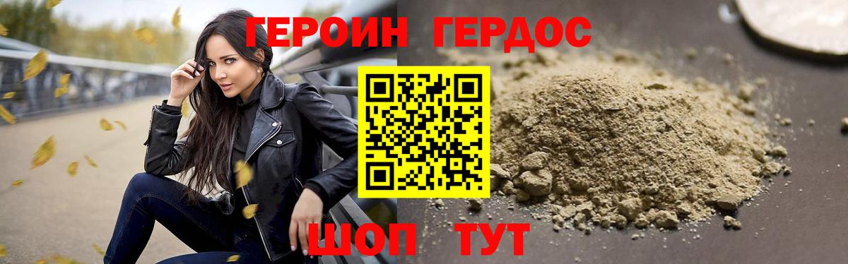 Ессентуки  ГЕРОИН гречка  Вход с VPN 