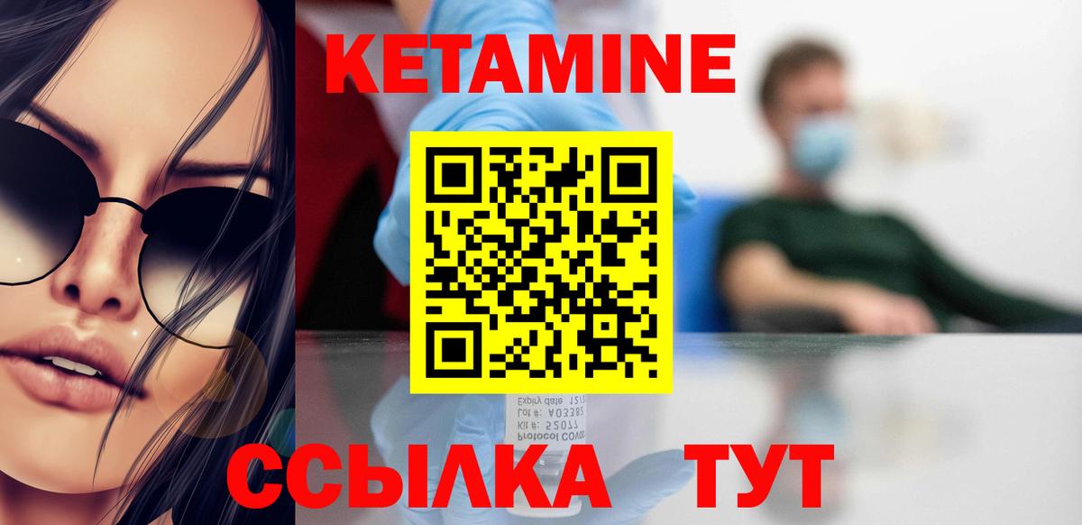 Ессентуки  КЕТАМИН ketamine  Вход с VPN  Кетамин VHQ 