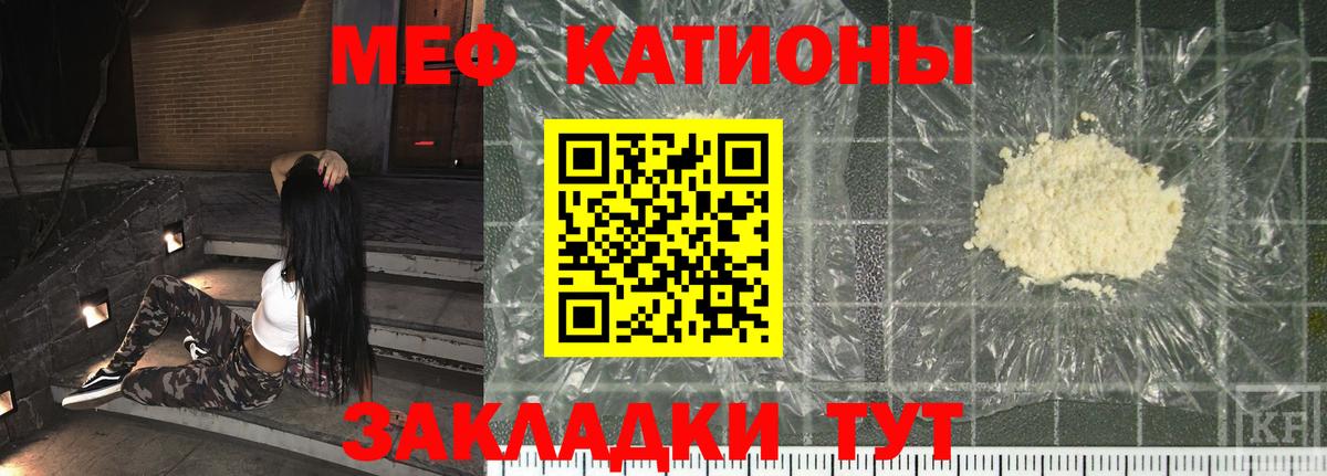 Мефедрон  Меф мука  Вход с VPN  Ессентуки  МЯУ-МЯУ mephedrone 