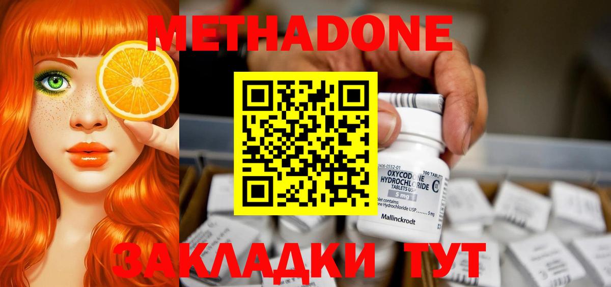 KRAKEN сайт  МЕТАДОН кристалл  Метадон мёд  Вход с VPN  Ессентуки 