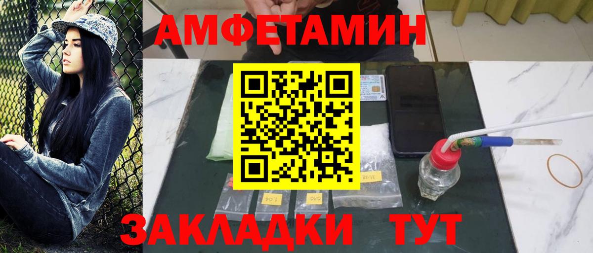 Метамфетамин пудра  Вход с VPN  Ессентуки 
