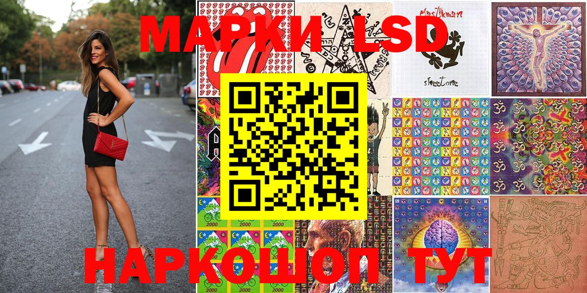 Наркотические марки 1500мкг Ессентуки