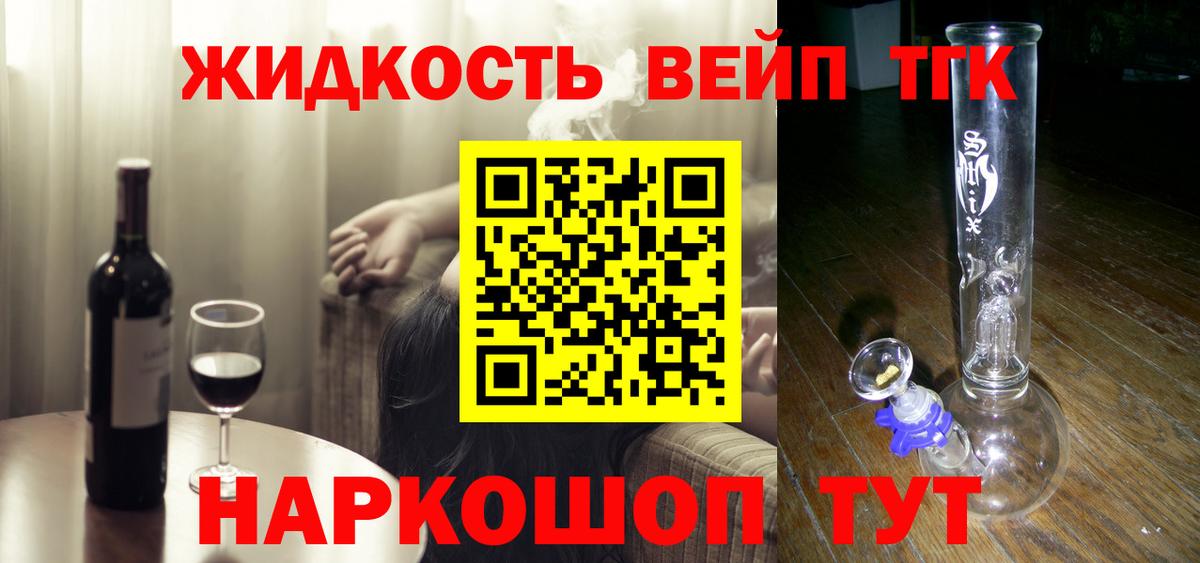 Ессентуки  ТГК концентрат  Вход с VPN 