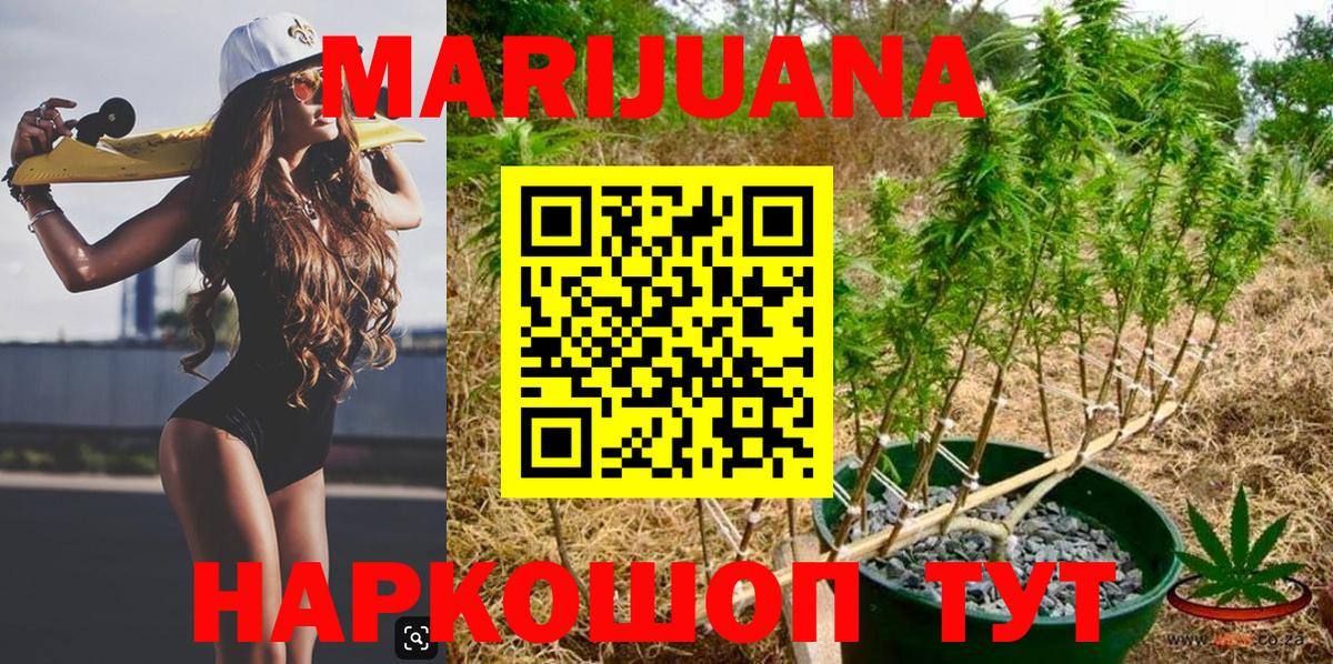 Марихуана THC 21% Ессентуки